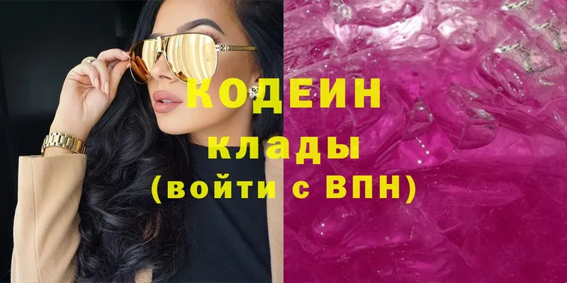 Кодеиновый сироп Lean напиток Lean (лин)  OMG ТОР  Болхов  купить закладку 